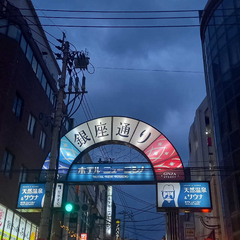 つなまよさんのニューニシノサウナ&天然温泉のサ活写真