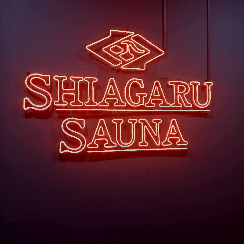 つなまよさんのSHIAGARU SAUNA 福岡 天神のサ活写真