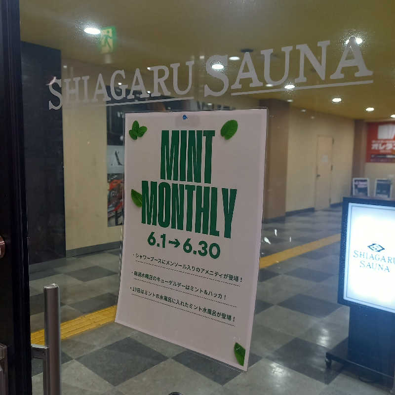 つなまよさんのSHIAGARU SAUNA 福岡 天神のサ活写真
