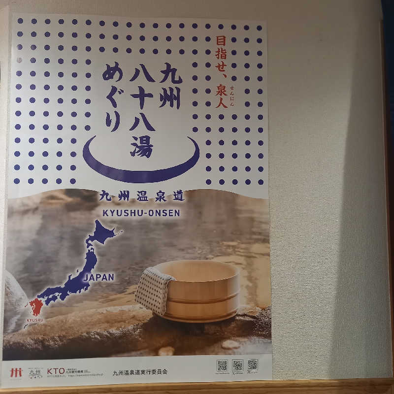 つなまよさんの天然の湯 あおき温泉のサ活写真