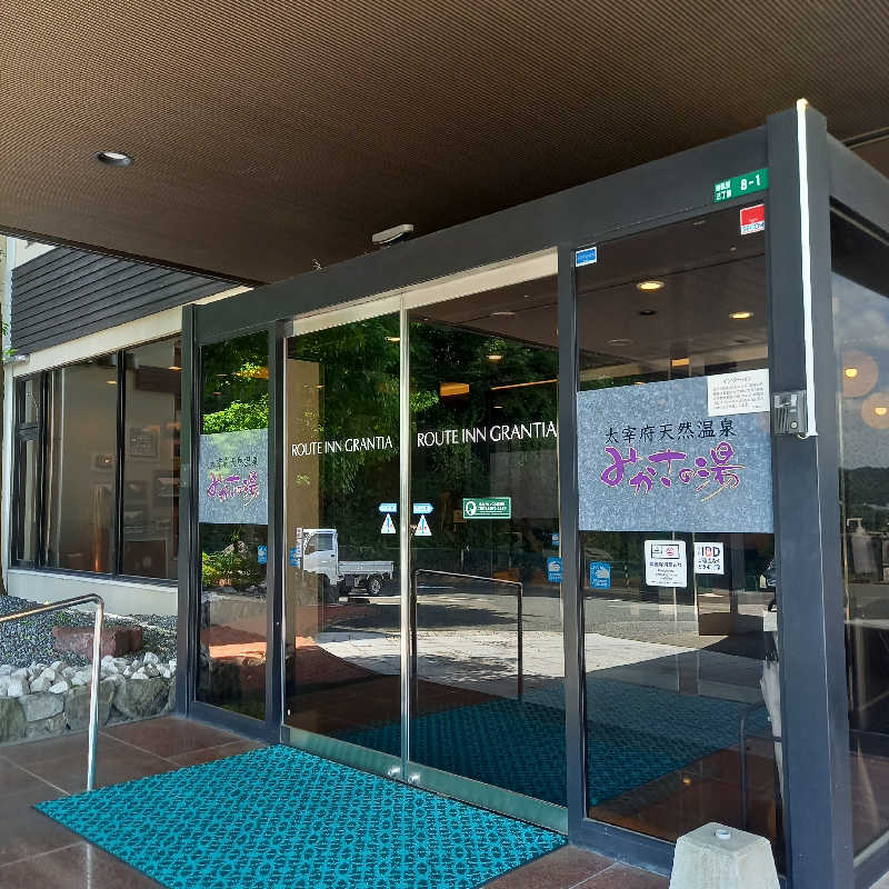 つなまよさんの健康ランド みかさの湯 (ルートイン グランティア太宰府)のサ活写真