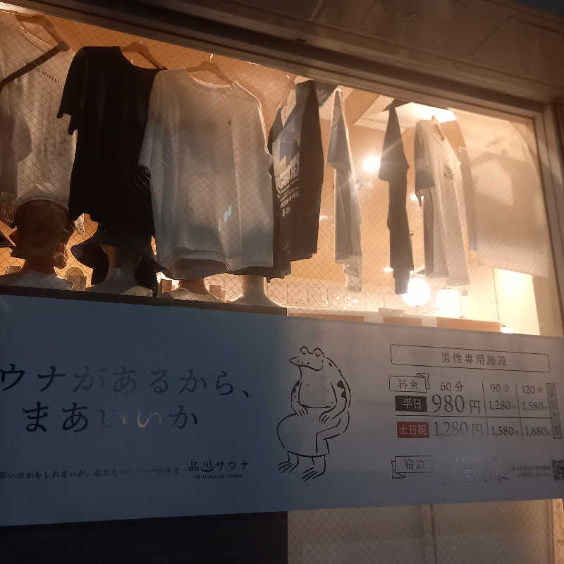 つなまよさんの泊まれるサウナ屋さん 品川サウナのサ活写真