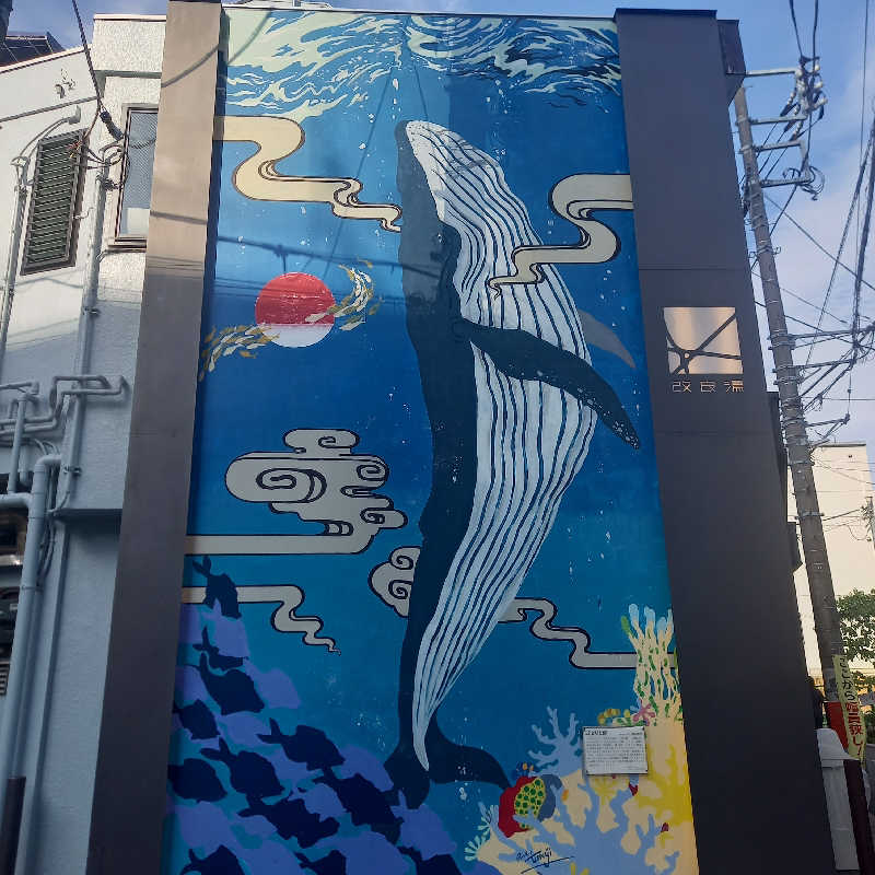 つなまよさんの改良湯のサ活写真