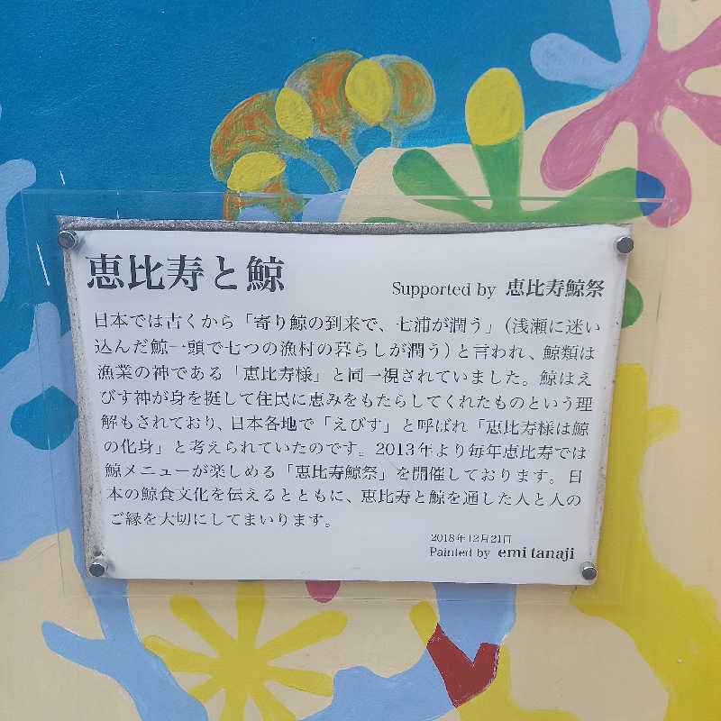 つなまよさんの改良湯のサ活写真