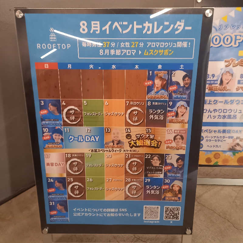 つなまよさんのROOFTOP(ルーフトップ)のサ活写真