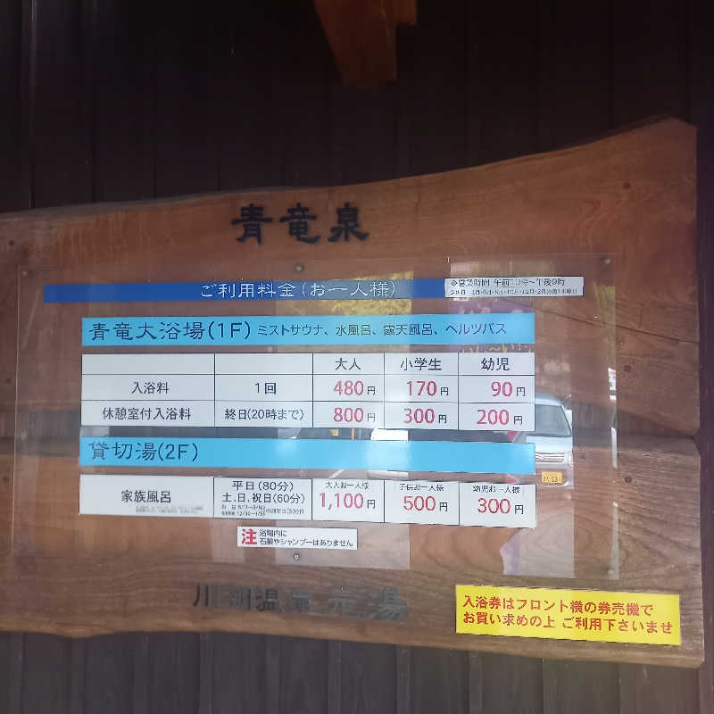 つなまよさんの川棚温泉 ぴーすふる青竜泉のサ活写真