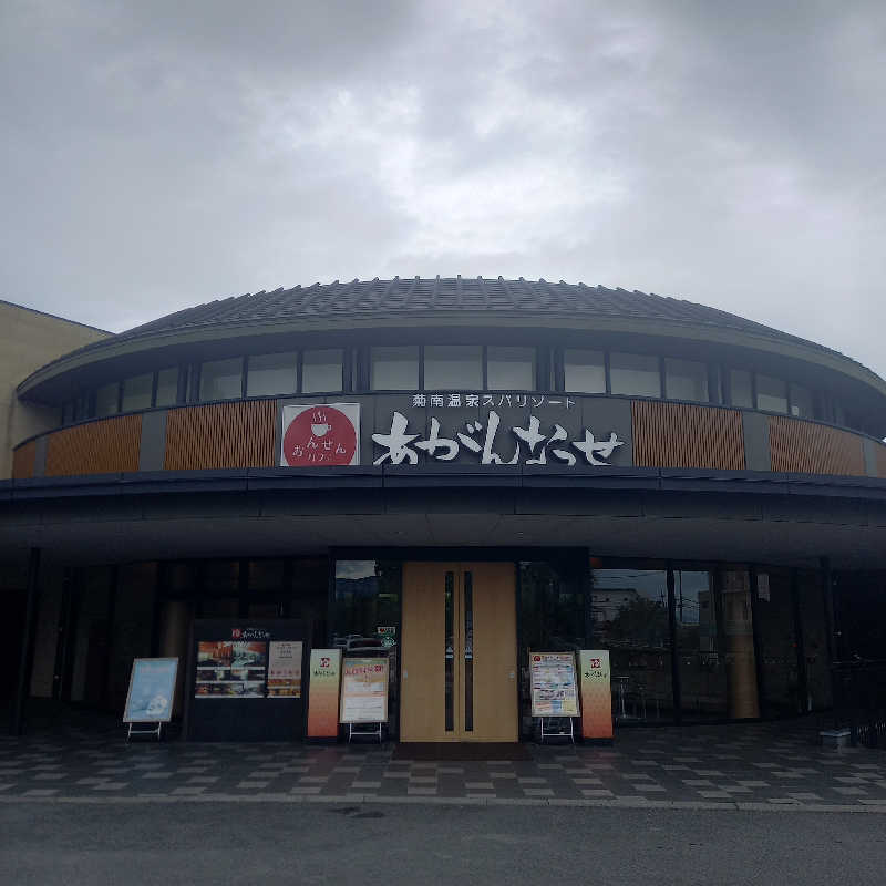 つなまよさんの温泉カフェ あがんなっせ(旧 菊南温泉スパリゾート あがんなっせ)のサ活写真