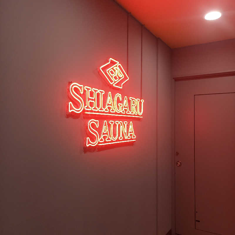 つなまよさんのSHIAGARU SAUNA 福岡 天神のサ活写真