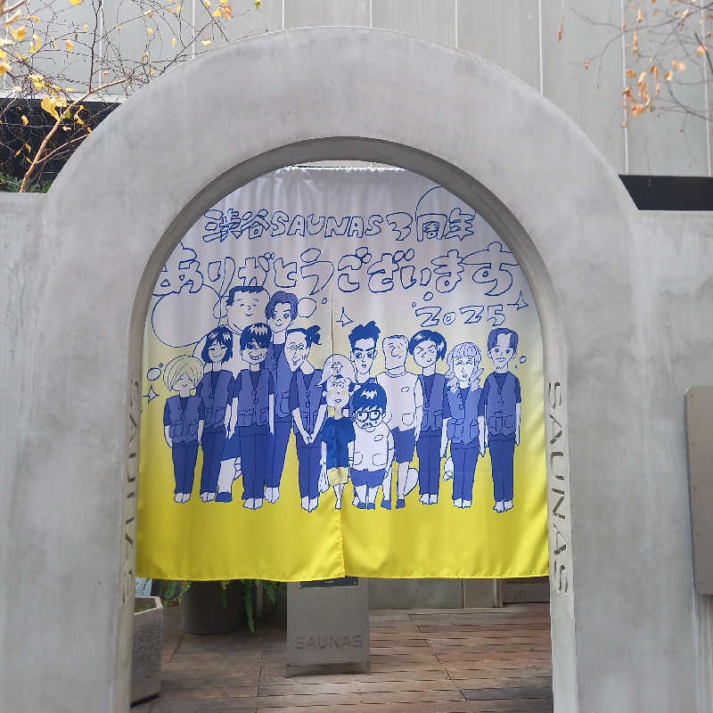 つなまよさんの渋谷SAUNASのサ活写真