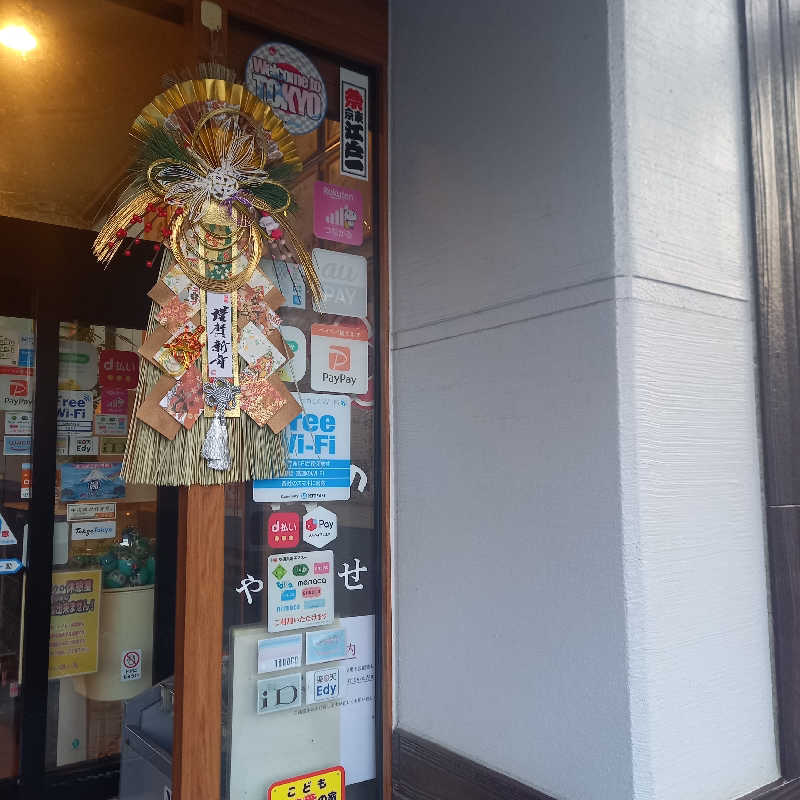 つなまよさんの立川湯屋敷 梅の湯のサ活写真