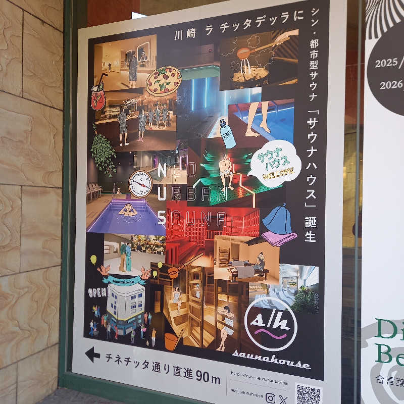 つなまよさんのsaunahouseのサ活写真