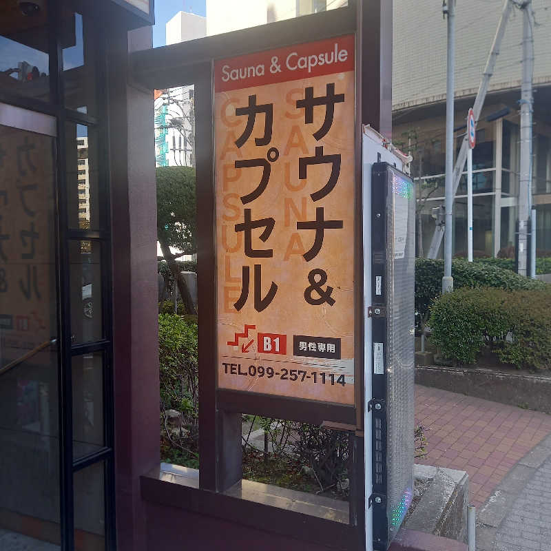 つなまよさんのエクセルサウナタイセイのサ活写真