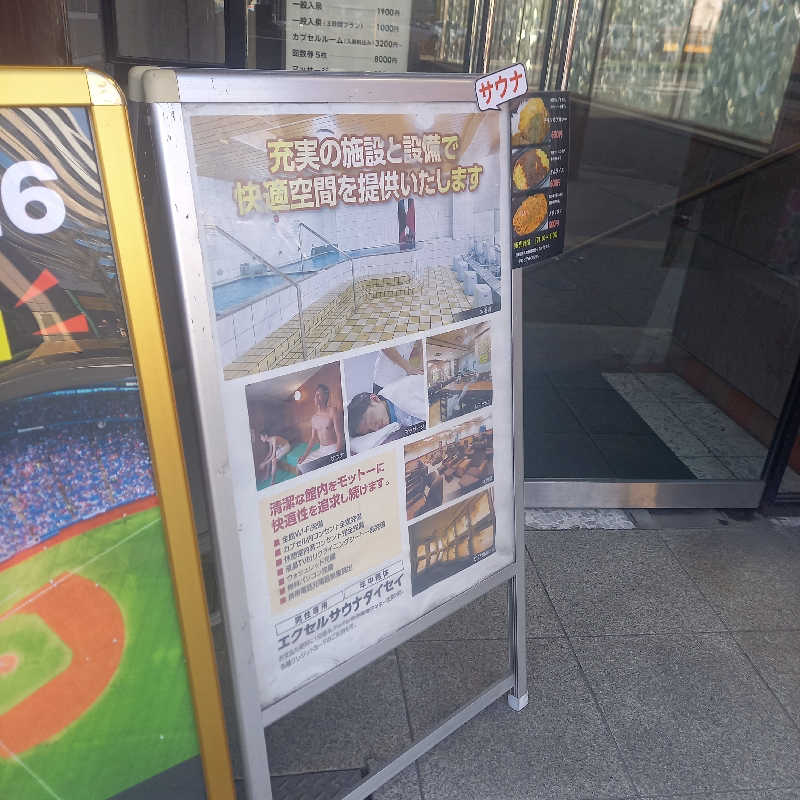 つなまよさんのエクセルサウナタイセイのサ活写真