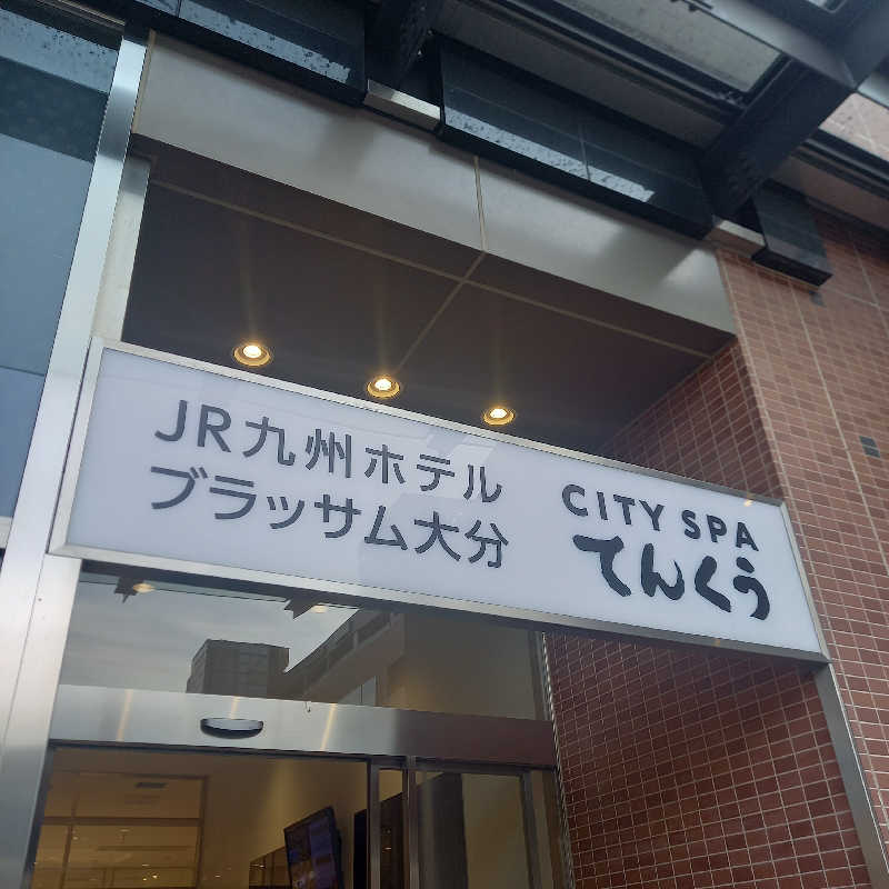 つなまよさんのCITY SPA てんくうのサ活写真