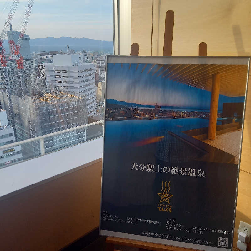 つなまよさんのCITY SPA てんくうのサ活写真