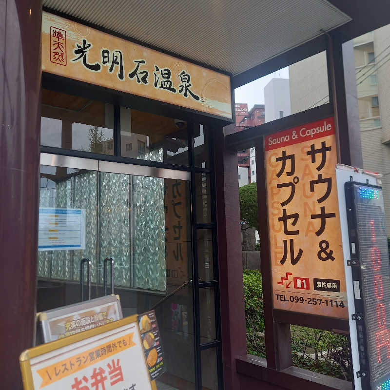 つなまよさんのエクセルサウナタイセイのサ活写真