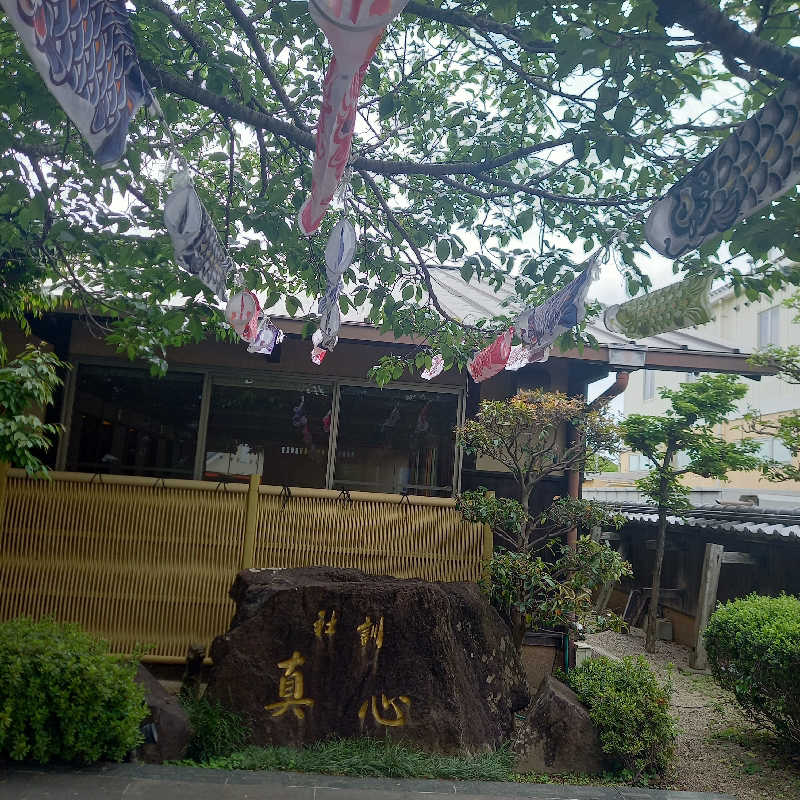 つなまよさんの天然温泉 ゆの華 サンスパおおむら店のサ活写真