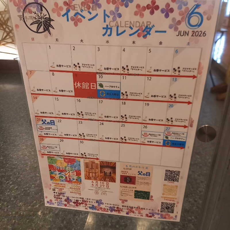 つなまよさんの筑紫野 天拝の郷のサ活写真