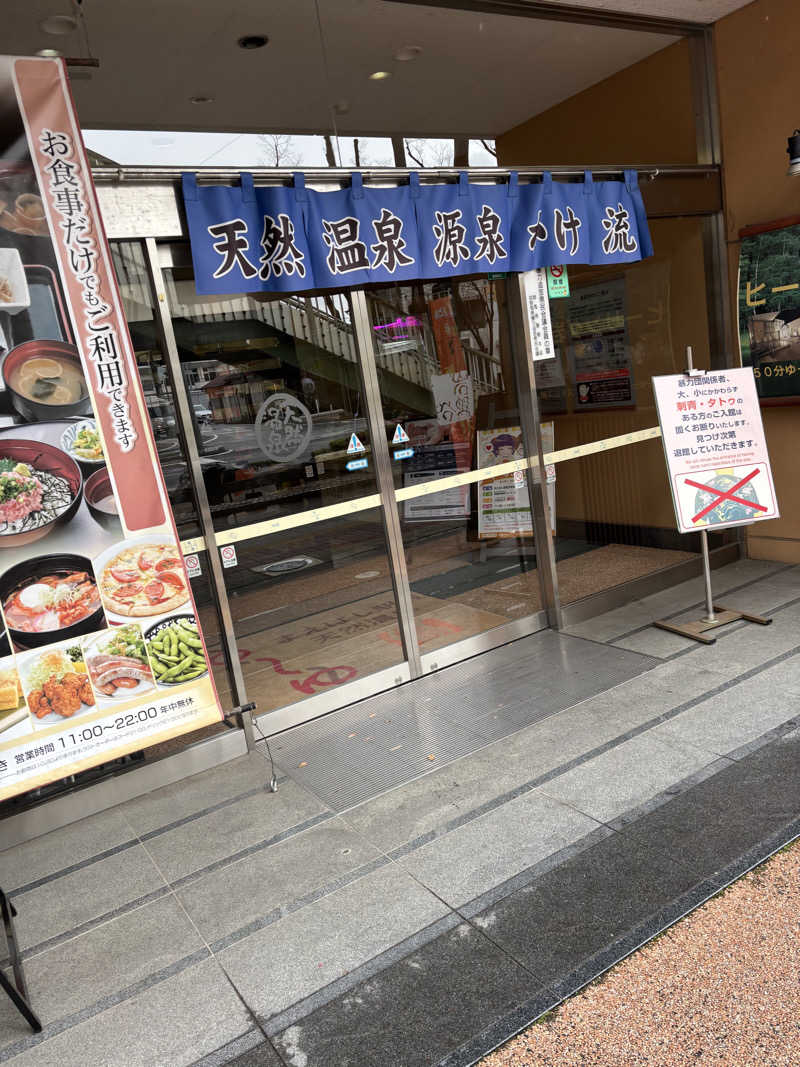 ゆいなつさんのまえばし駅前天然温泉ゆ〜ゆのサ活写真