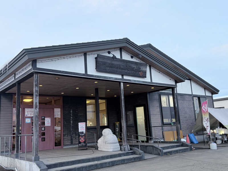 ゆうさんの岩見沢温泉なごみのサ活写真