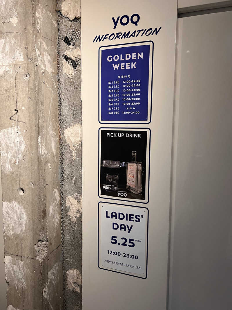 ルスカスさんのSauna&Drink YOQのサ活写真