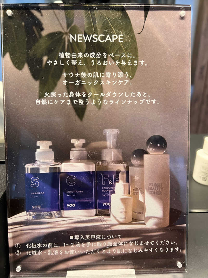 ルスカスさんのSauna&Drink YOQのサ活写真