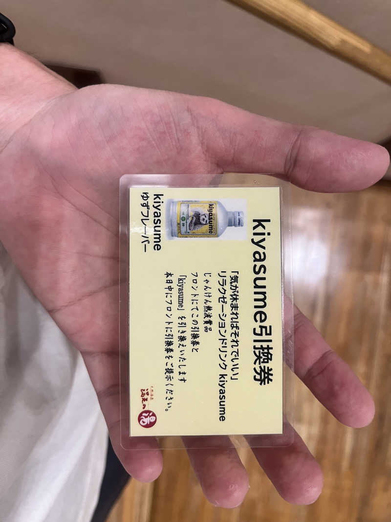 ひろきさんの天然温泉 満天の湯のサ活写真