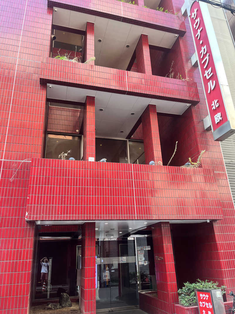 ひろきさんのサウナ&カプセルホテル 北欧のサ活写真