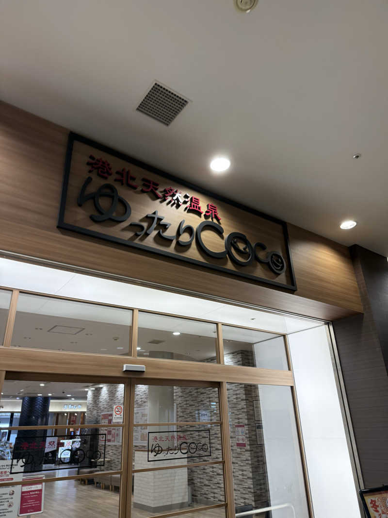 ブラピ５１さんの港北天然温泉ゆったりCOco(ここ)のサ活写真