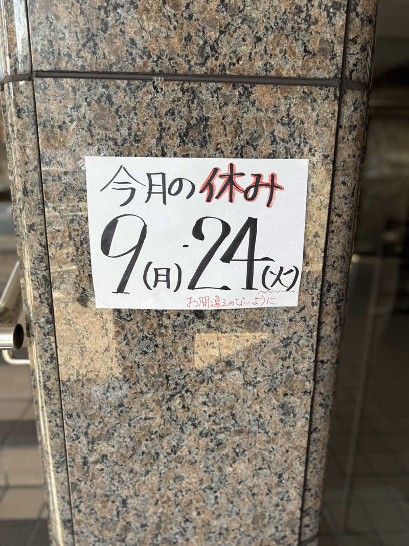 ブラピ５１さんの鷲の湯のサ活写真