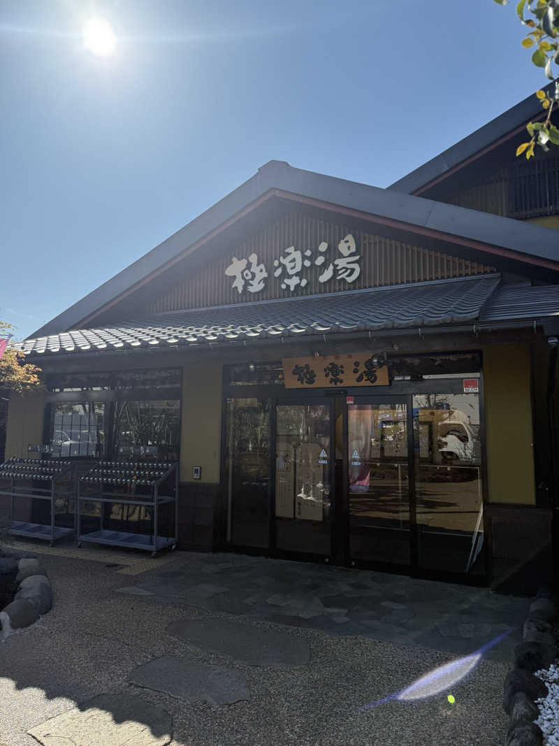 ブラピ５１さんの極楽湯 横浜芹が谷店のサ活写真