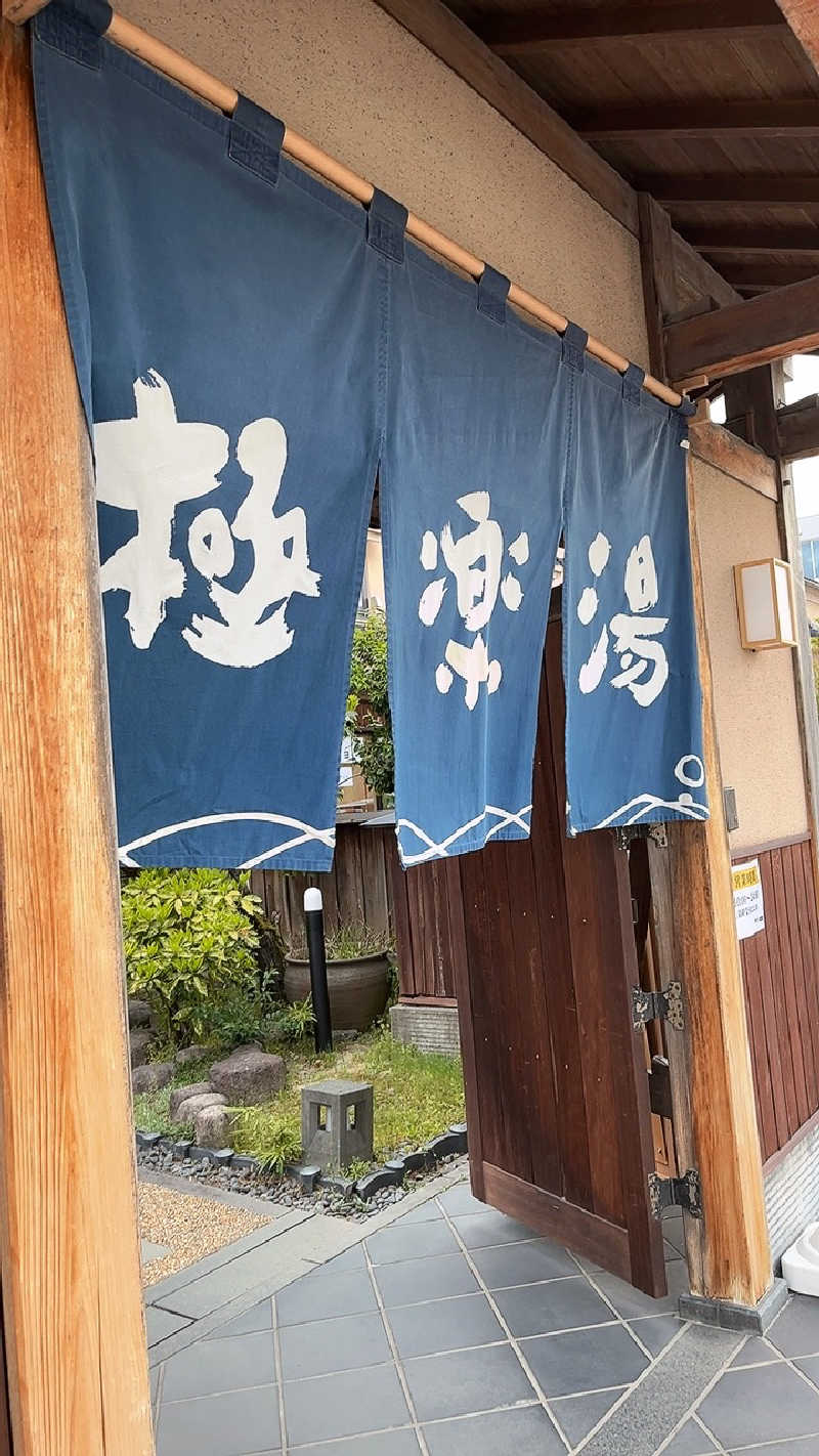 はいどらさんの極楽湯 女池店のサ活写真