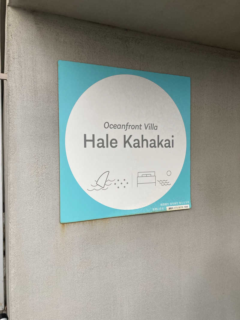 サウ藤さんのOceanfront Villa Hale Kahakaiのサ活写真