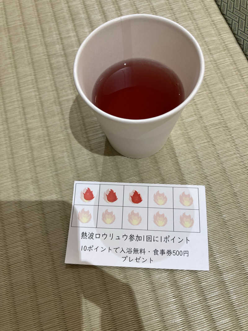 サウ藤さんの八峰の湯(ヤッホーの湯)のサ活写真