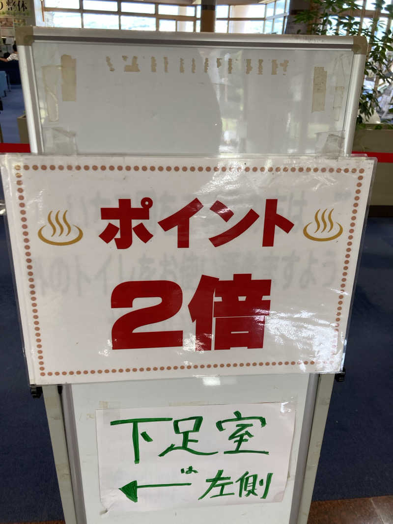 サウ藤さんのあぐりの湯こもろのサ活写真