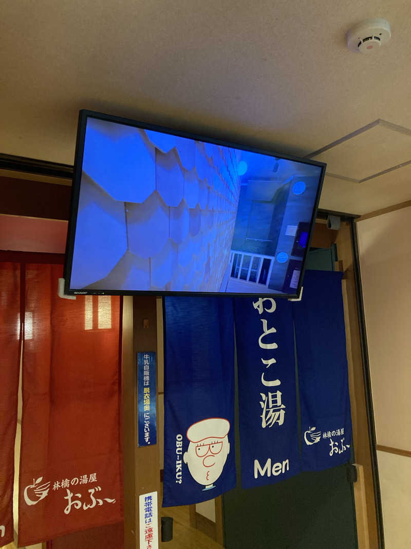 サウ藤さんの林檎の湯屋 おぶ～のサ活写真