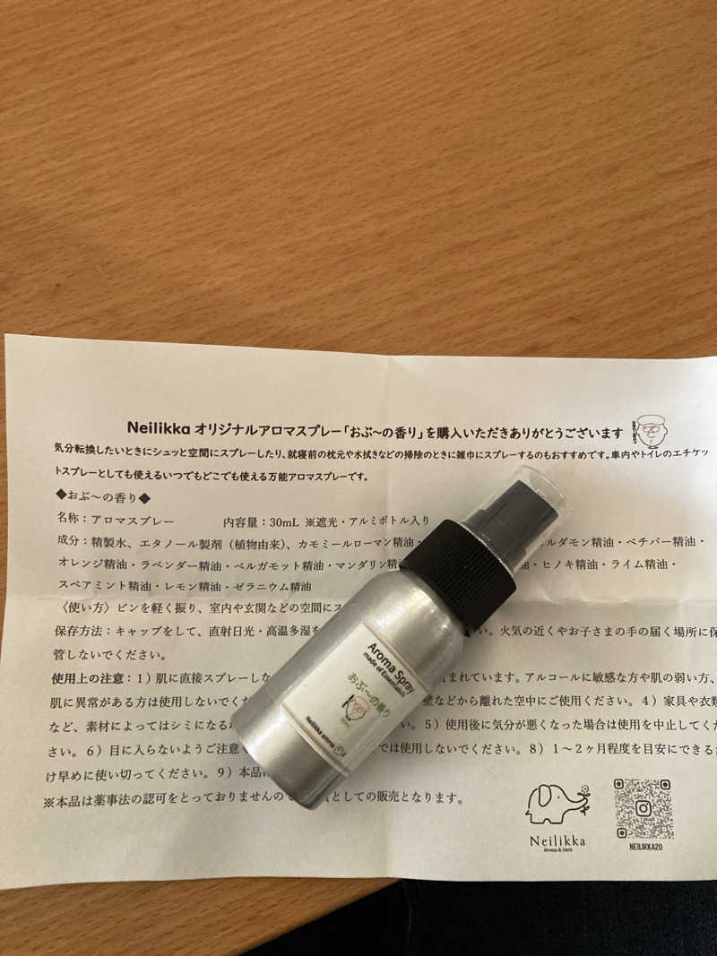 サウ藤さんの林檎の湯屋 おぶ～のサ活写真
