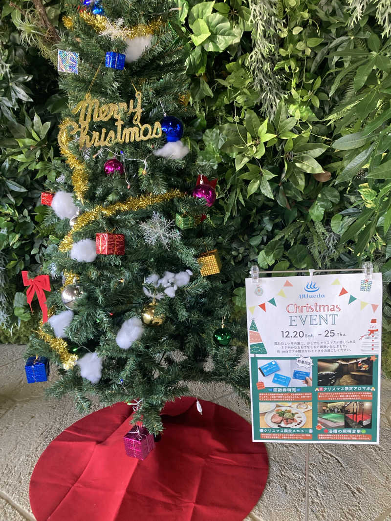 サウ藤さんのUU ueda ユーユーウエダのサ活写真