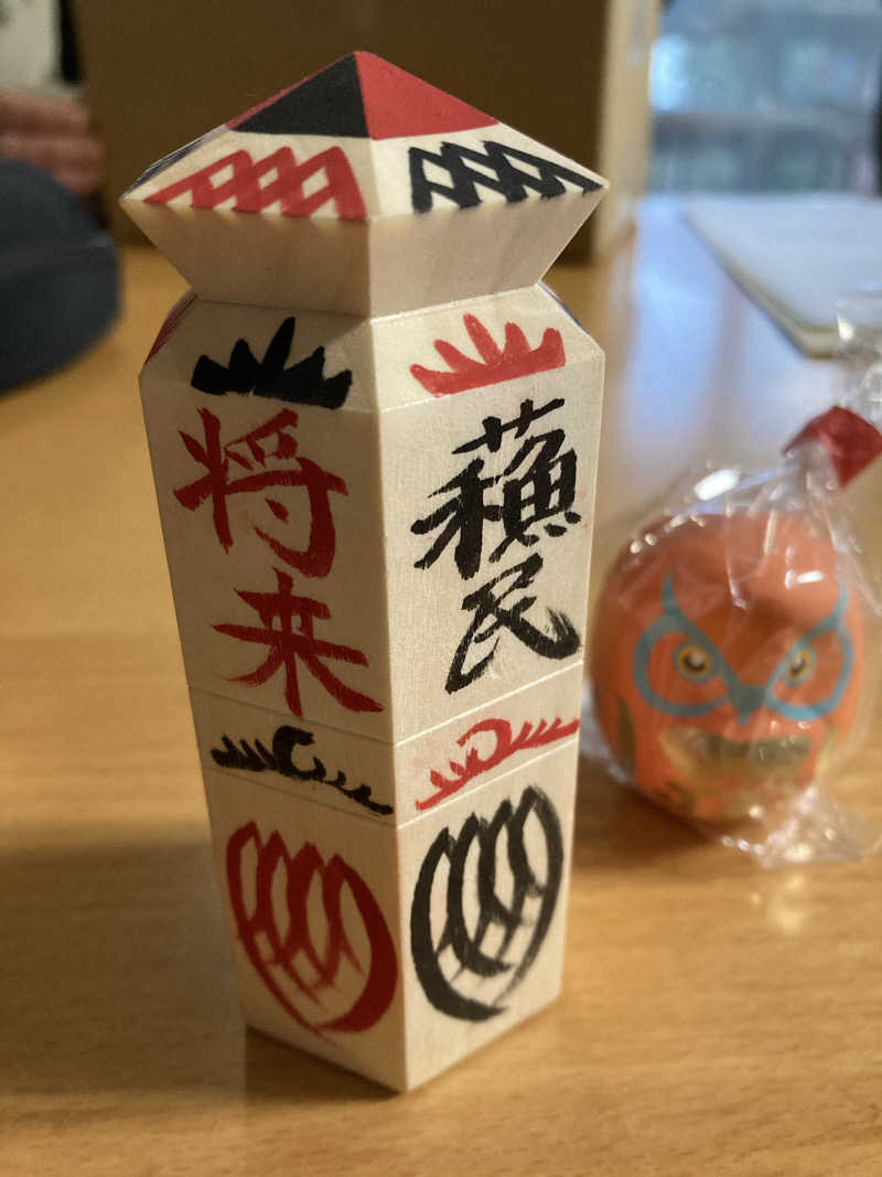 サウ藤さんの地蔵温泉 十福の湯のサ活写真