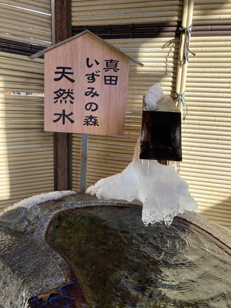 サウ藤さんの地蔵温泉 十福の湯のサ活写真