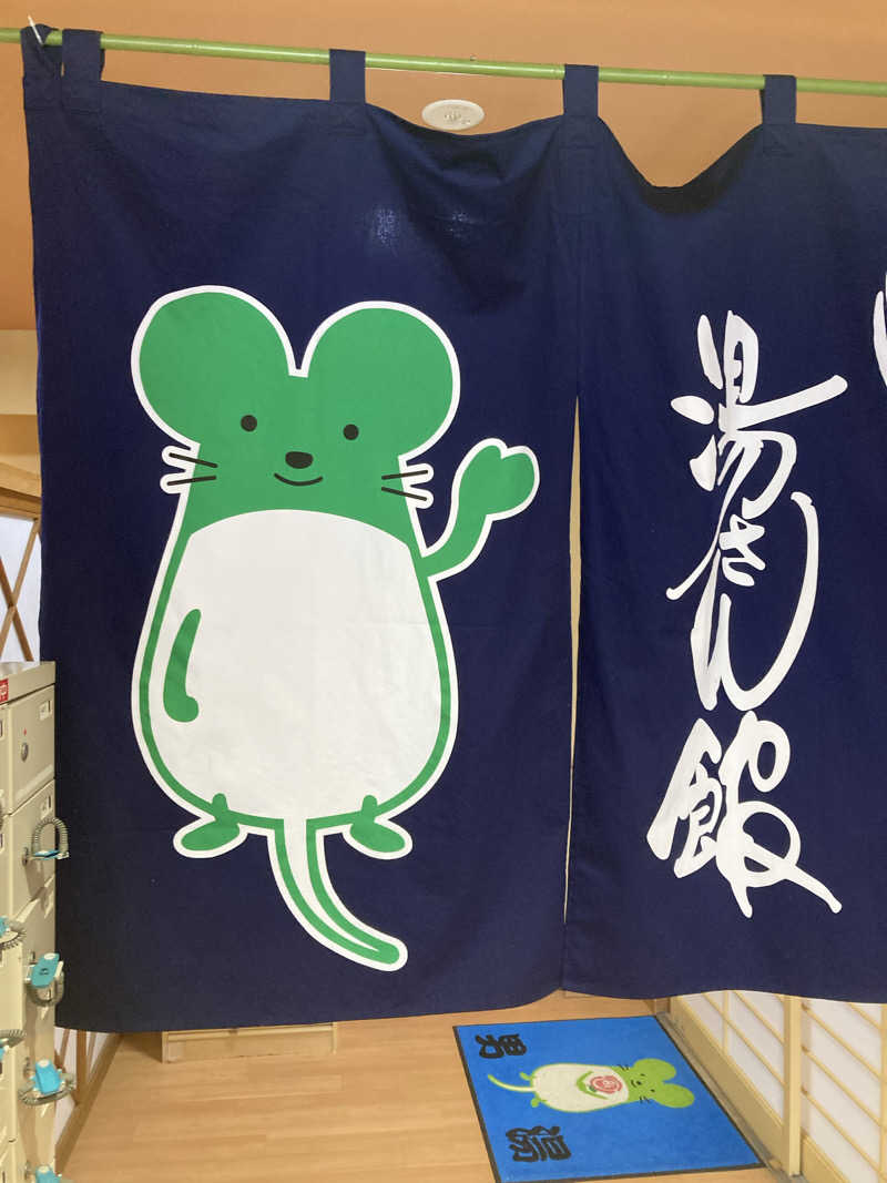 サウ藤さんのびんぐし湯さん館のサ活写真