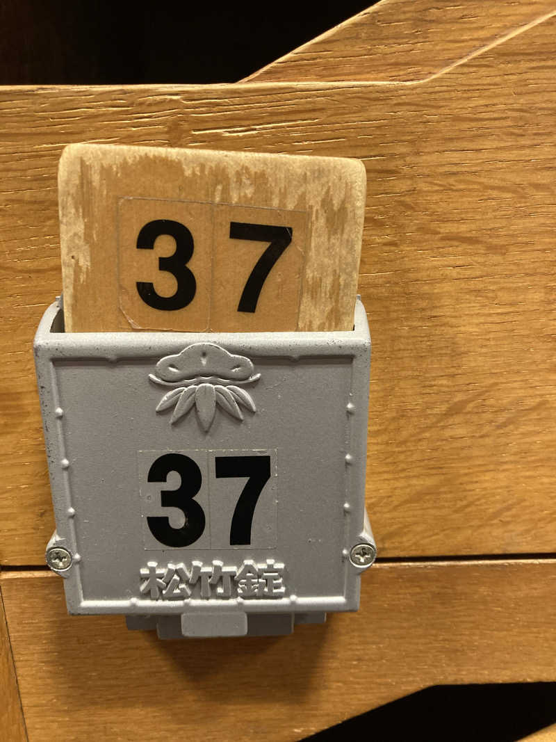 サウ藤さんの南相木温泉 滝見の湯のサ活写真