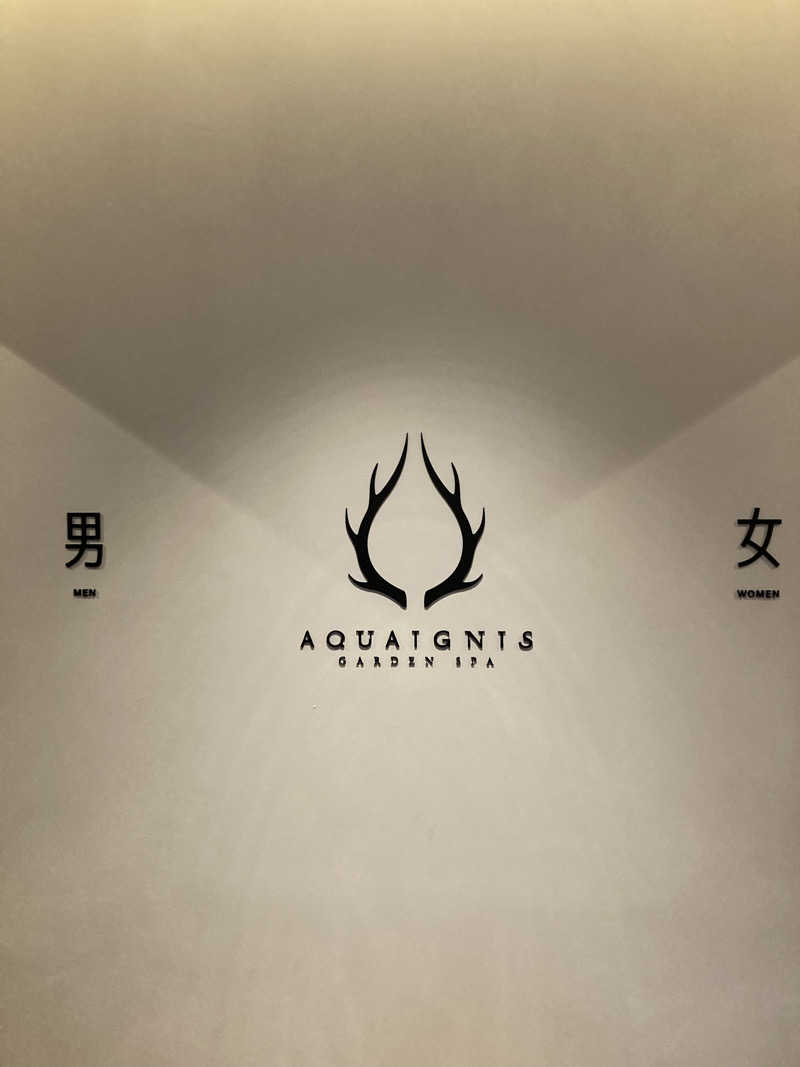 サウ藤さんのAQUAIGNIS GARDEN SPAのサ活写真