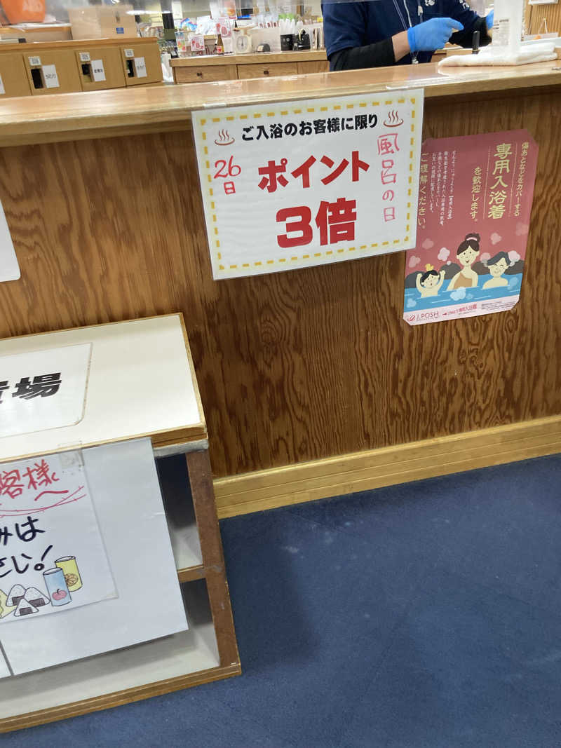サウ藤さんのあぐりの湯こもろのサ活写真