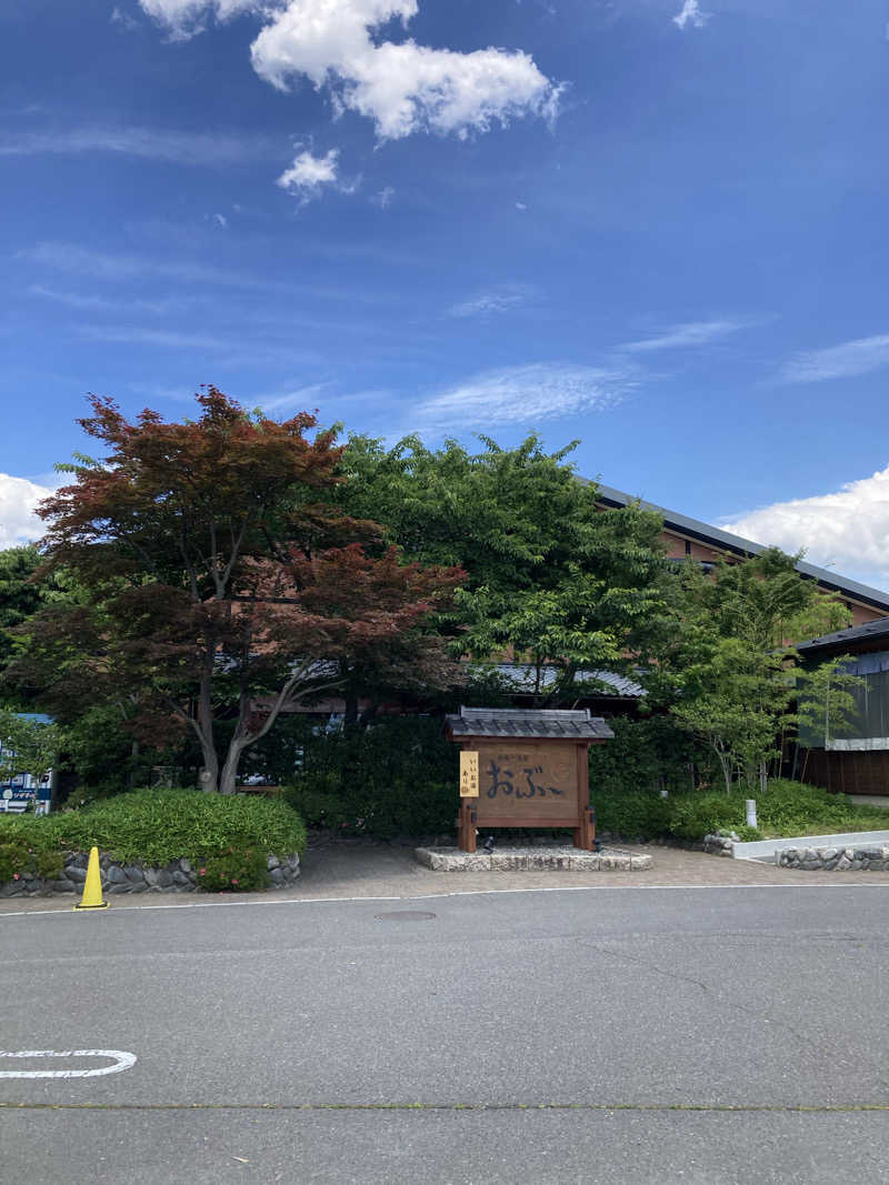サウ藤さんの林檎の湯屋 おぶ～のサ活写真