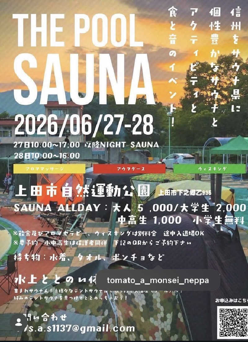 サウ藤さんのhyva saunaのサ活写真