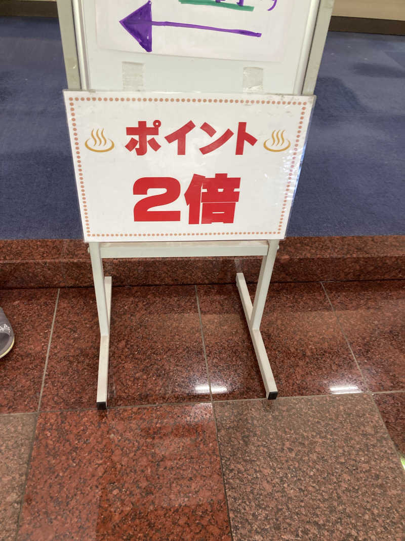 サウ藤さんのあぐりの湯こもろのサ活写真