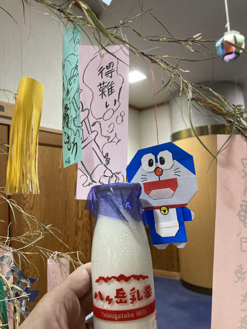 サウ藤さんのあぐりの湯こもろのサ活写真