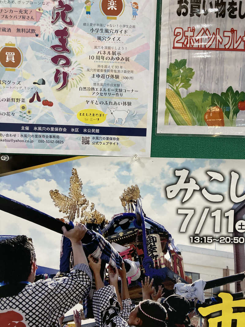 サウ藤さんのあぐりの湯こもろのサ活写真