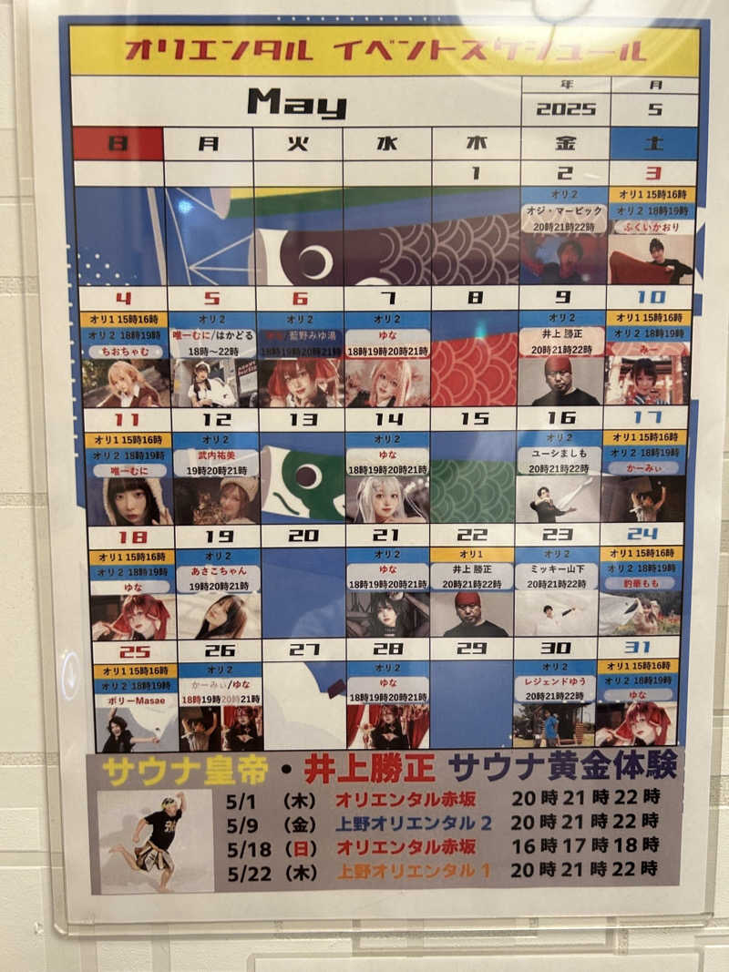 もっちゃんさんの上野ステーションホステル オリエンタル2のサ活写真